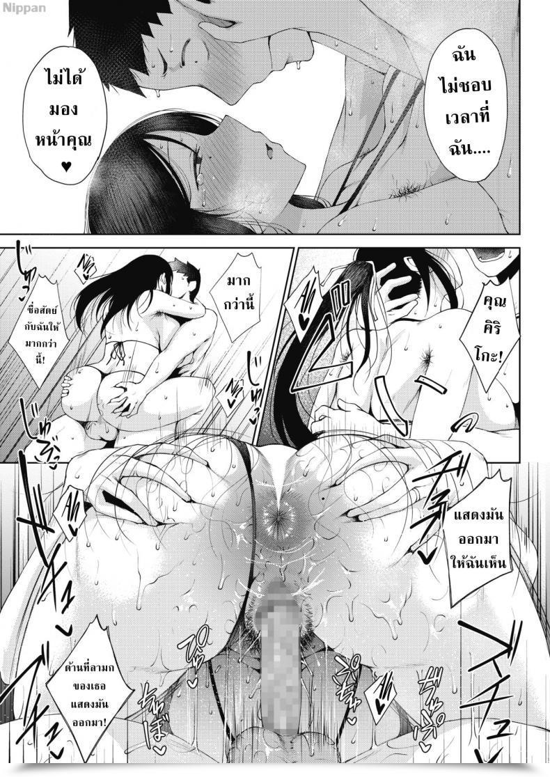 Doujin Tanishi Rinki Jealousy โดจินแปลไทย 37