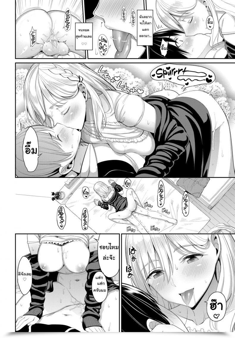 Doujin Asamine Tel Smooth And Fluffy Landlady โดจินแปลไทย 27