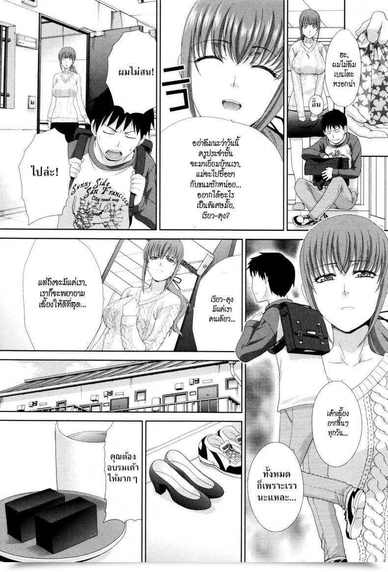 Doujin Itaba Hiroshi Hankouki Kazoku Soukanzu โดจินแปลไทย 15