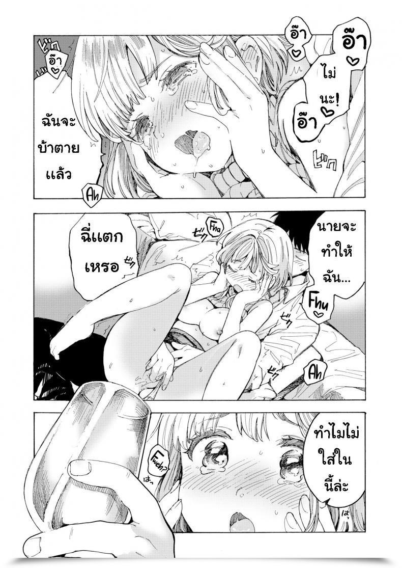 Doujin Amezawa Koma Leaking Beaujolais Nouveau โดจินแปลไทย 19