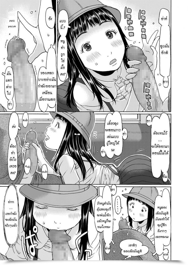 Doujin Eb110Ss Densha Ni Nottara Hasshadesu When I Enter The Practice, Im Going To Shoot It Out Comedian Lo 2020-06 โดจินแปลไทย 13