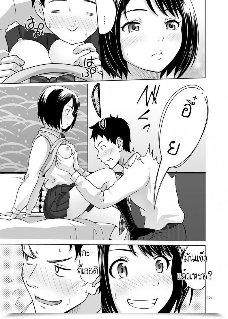 Doujin Antyuumosaku Malcorond Meikkousei Na Syoujo No Ehon โดจินแปลไทย 39
