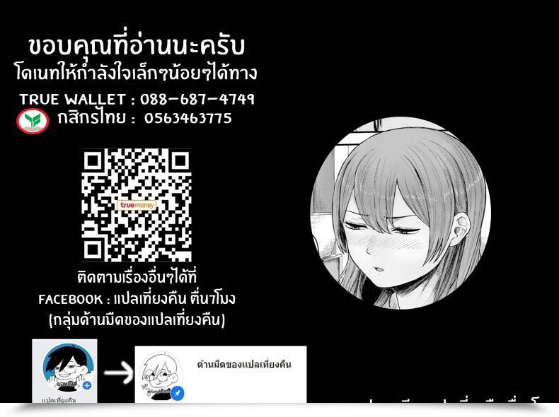 Doujin Omizu Chihiroa Master-Servant Relationship Gone Incorrect โดจินแปลไทย 33