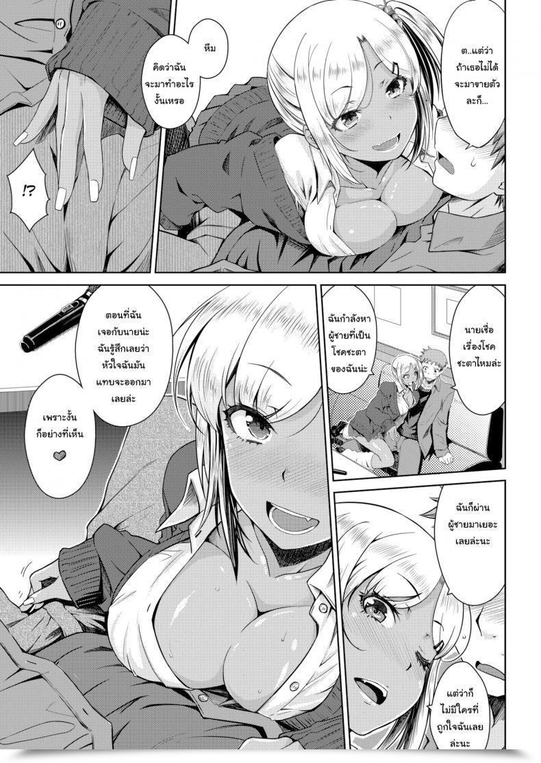 Doujin Okara Future โดจินแปลไทย 17