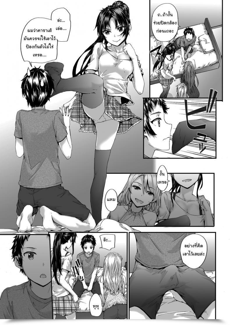 Doujin Sumiya Bitches Plan โดจินแปลไทย 5