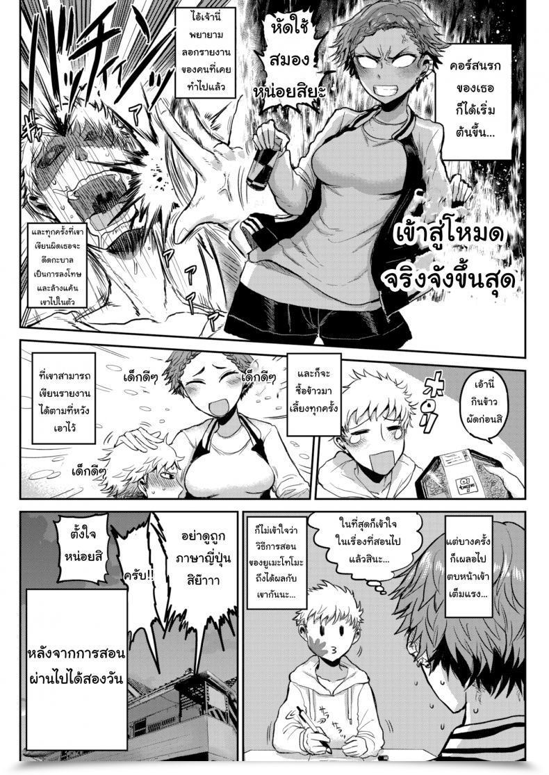 Doujin Ichigain Good-For-Nothing โดจินแปลไทย 11