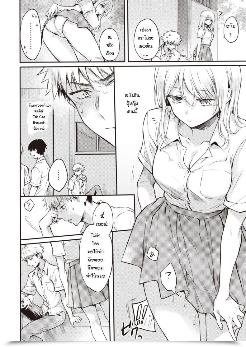 Doujin Hinahara Emi Fuyumi-San To Iijima-Kun โดจินแปลไทย 7