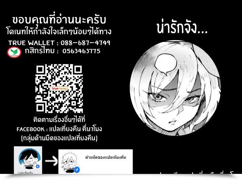 Doujin Suruga Kuroitsu Machigatte Koi Comedian Aoha 2019 Fuyu โดจินแปลไทย 61