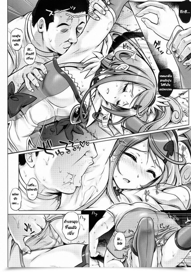 Doujin C84 Cyclone Izumi, Reizei T-15 Daaabiiii Doki Doki Precure โดจินแปลไทย 9