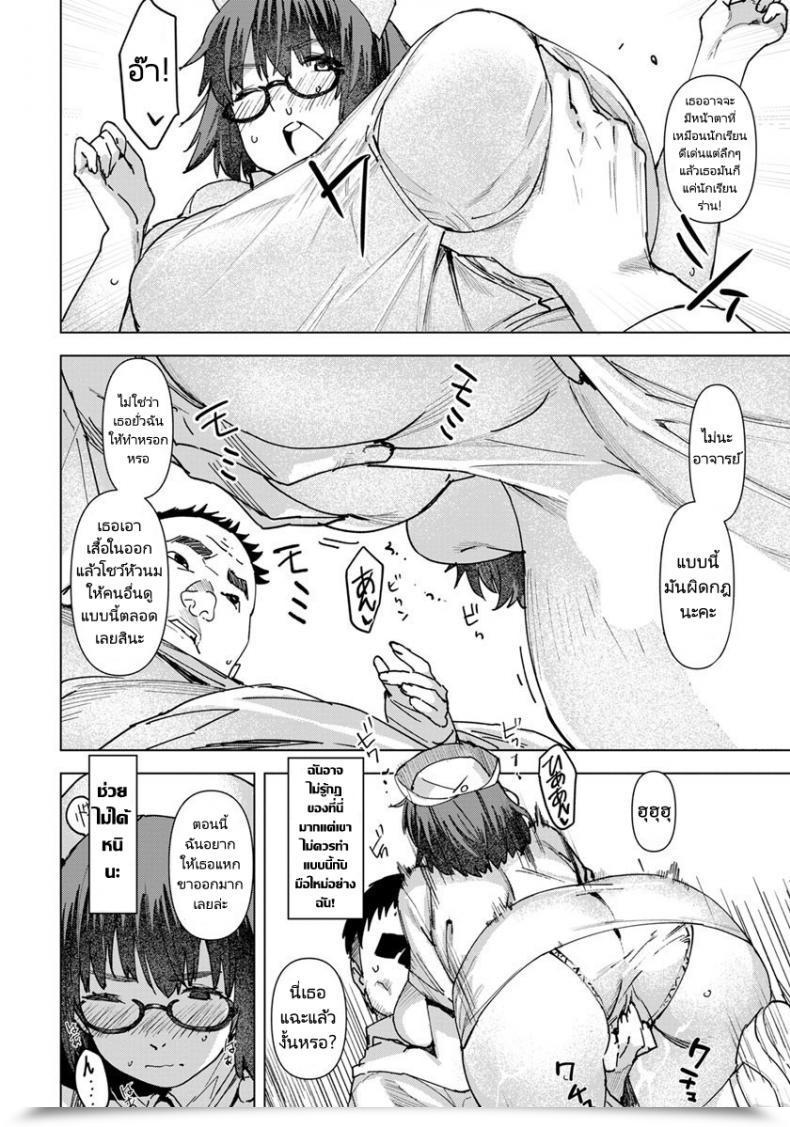 Doujin Baksheesh At Seishori Care Tokubetsu Iryou Sougou Service Jk Nurse Kakizaki Fumika โดจินแปลไทย 23