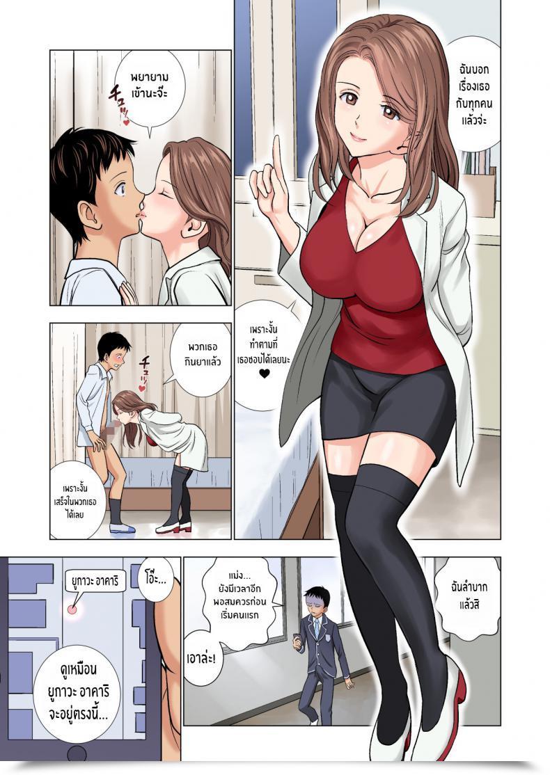 Doujin Hiero Meimon Onna Manebu Monogatari The Story Of Being A Supervisor Of This Wealthy Woman'S Membership โดจินแปลไทย 21