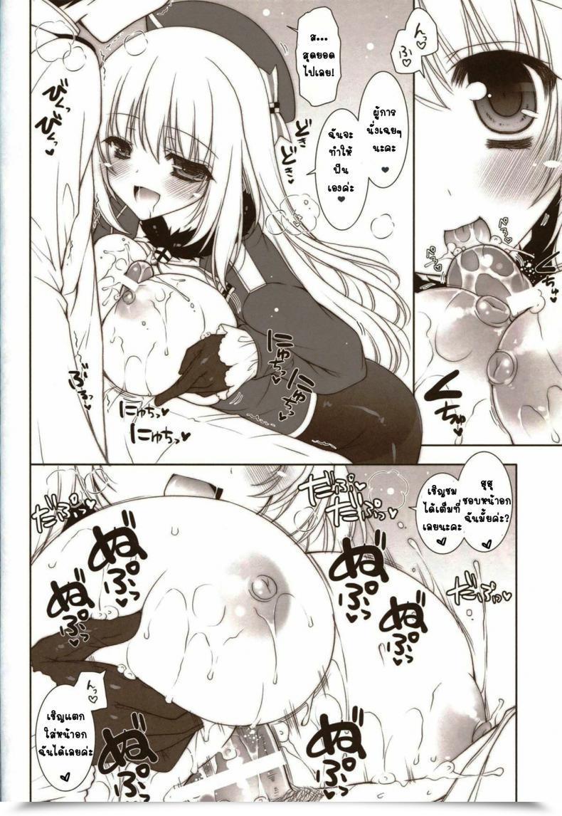 Doujin Shigunyan Shigunyan Ware, Haruna To Yasen Ni Totsunyuu Su!!- Plunging Into Evening Battle With Haruna โดจินแปลไทย 57