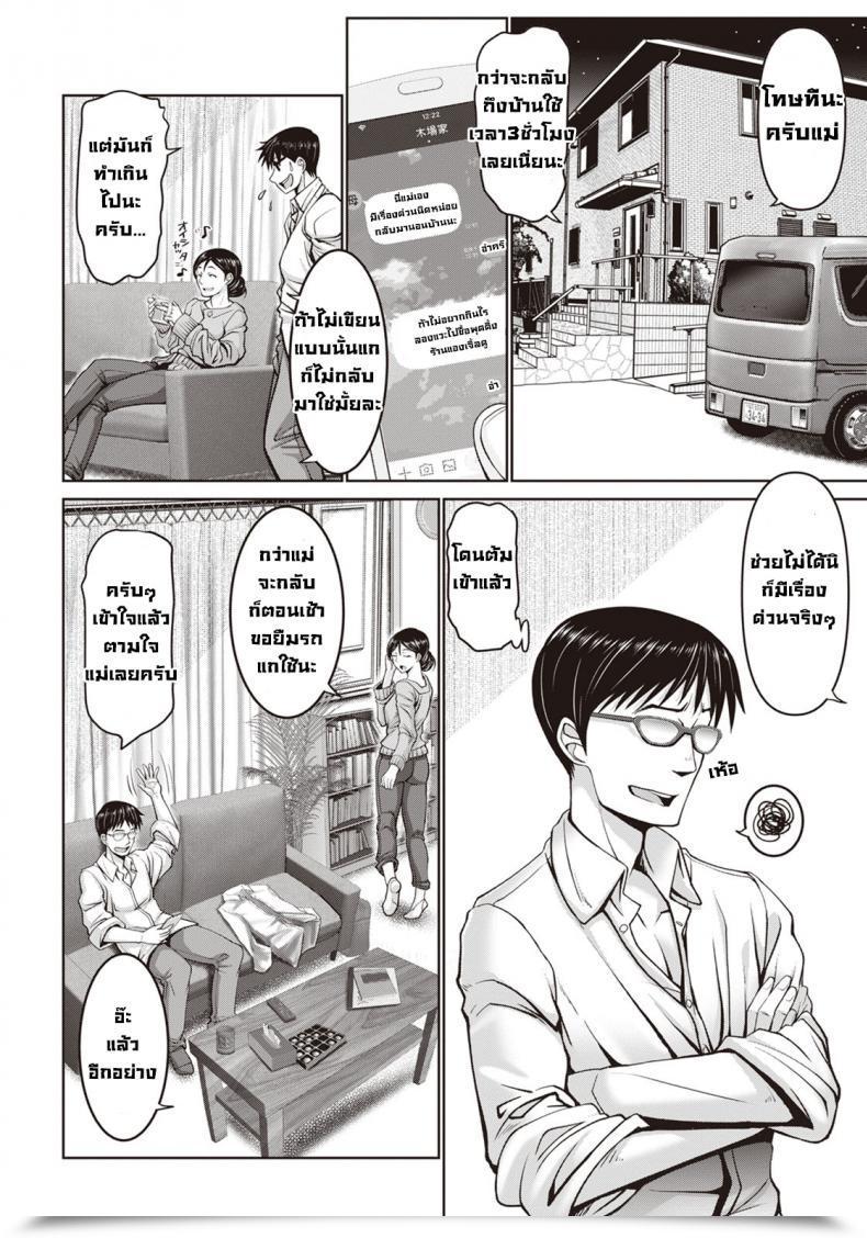 Doujin Oobayashi Mori Itazura Osananajimi โดจินแปลไทย 3