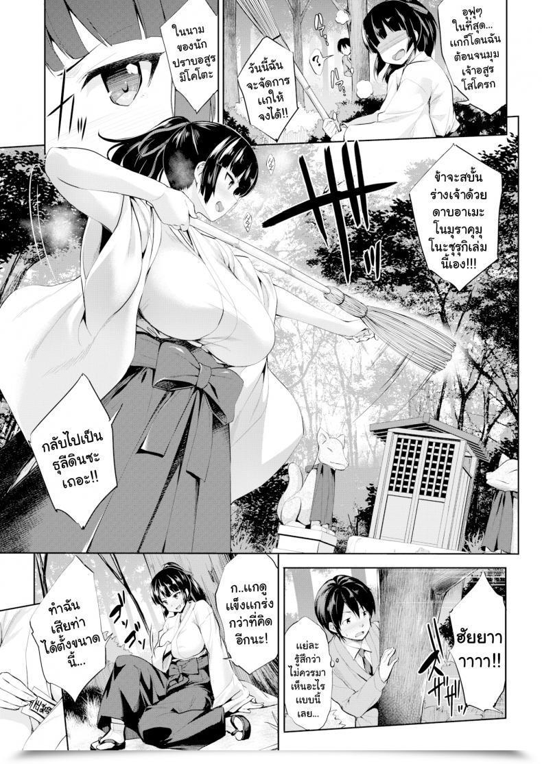 Doujin Shinozuka George Mikoto Secret โดจินแปลไทย 9
