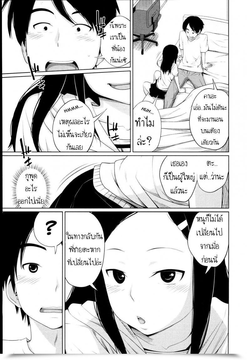 Doujin Tsubaki Jushirou Aneito Imouto Ch.3 โดจินแปลไทย 9