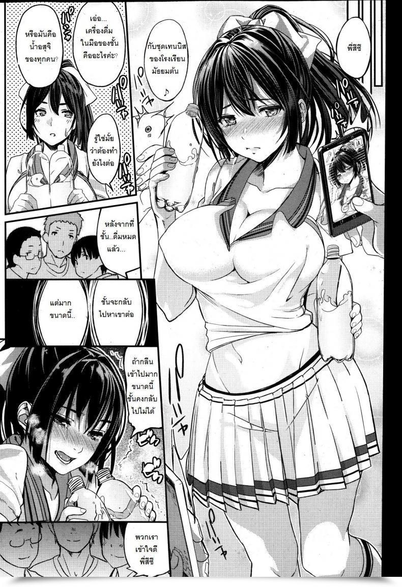 Doujin Santa Akai Ito โดจินแปลไทย 19