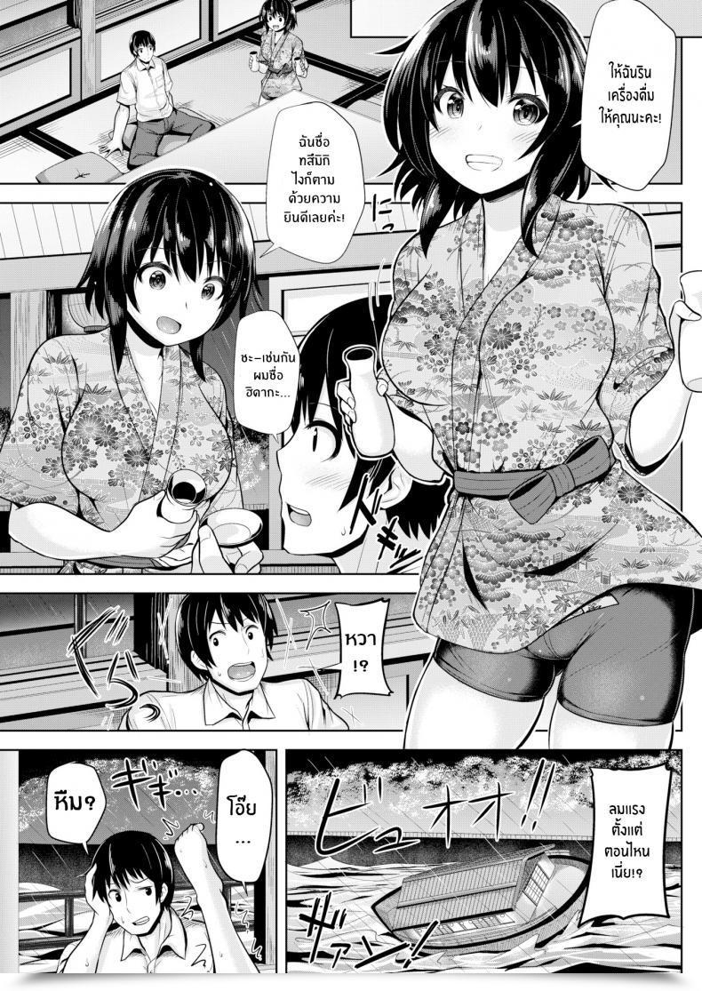 Doujin Ooyama Kina Rocking The Boat โดจินแปลไทย 5