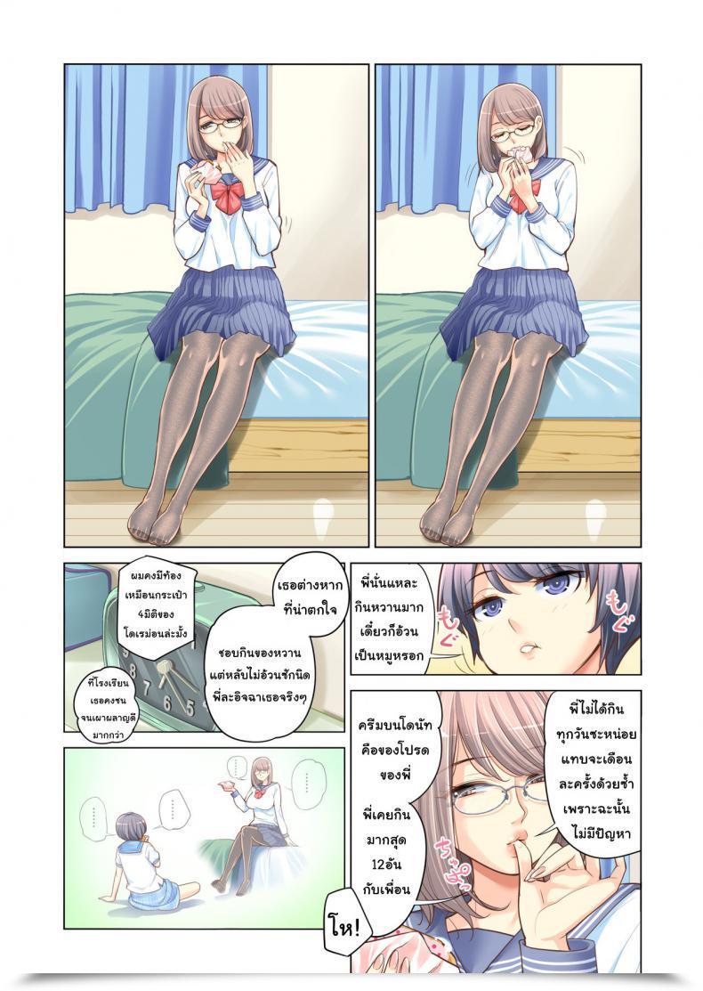 Doujin Tsusauto Failing As Brother And Sister โดจินแปลไทย 19