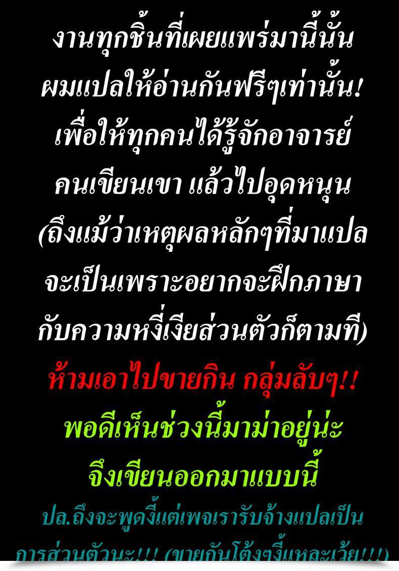 Doujin Mon-Petit Mon-Petit Anata No Negai Ga Kanaimasu You Ni. I Will Grant Your Want โดจินแปลไทย 93