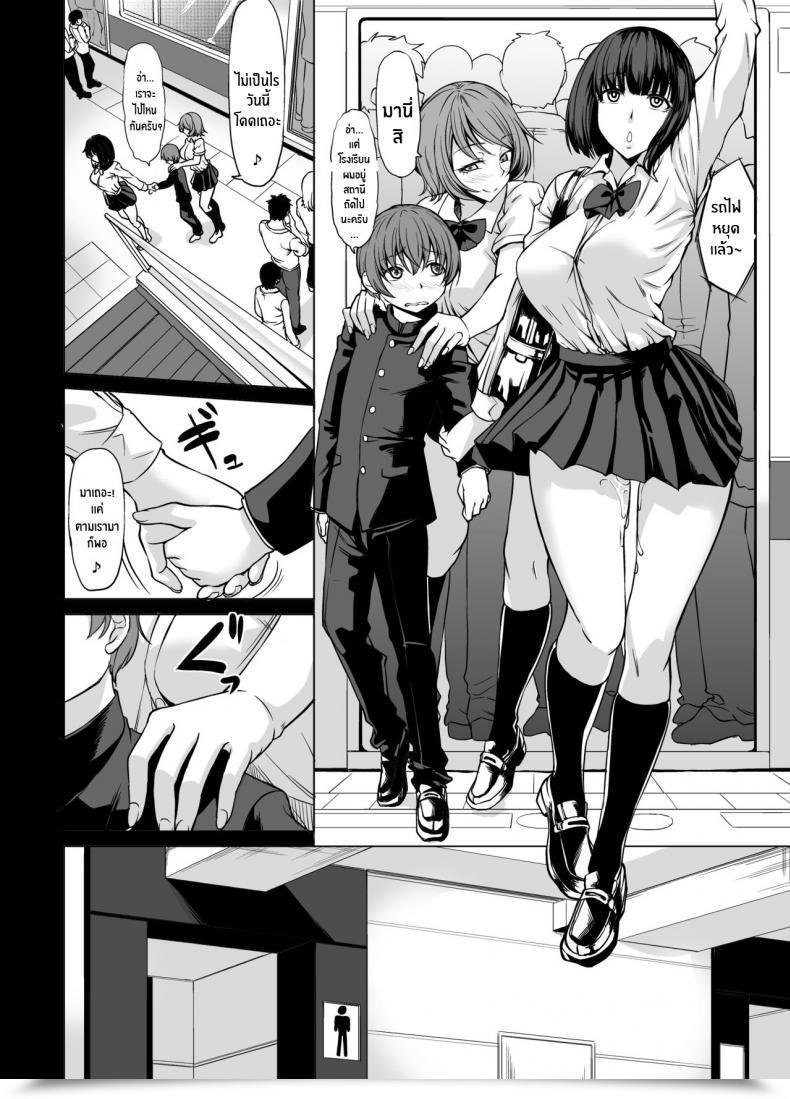 Doujin Nanakorobi Yaoki Kinntarou Shiranai Onee-San Ni Hasamare Pyu Pyu English Desudesu โดจินแปลไทย 21