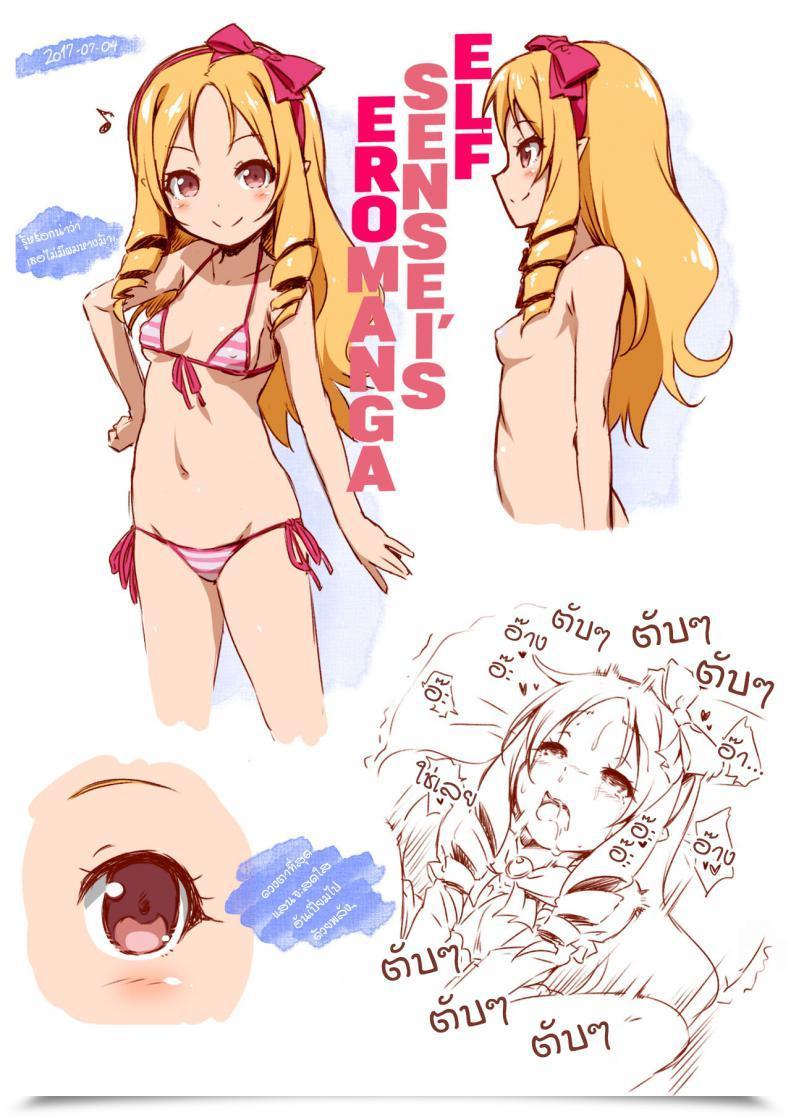 Doujin Akazawa Pink Elf Sensei No Eromanga Elf Sensei'S Eromanga โดจินแปลไทย 41