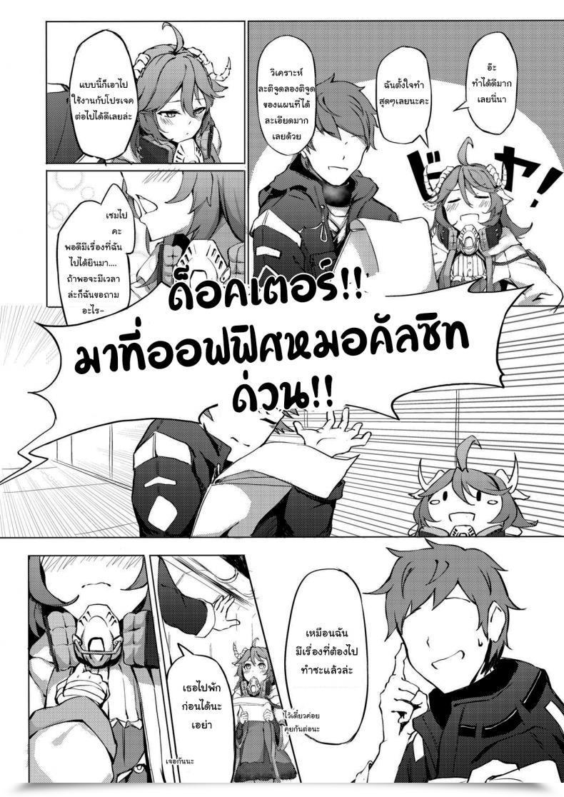 Doujin Ff36 Kuyou Phantom Voices โดจินแปลไทย 7