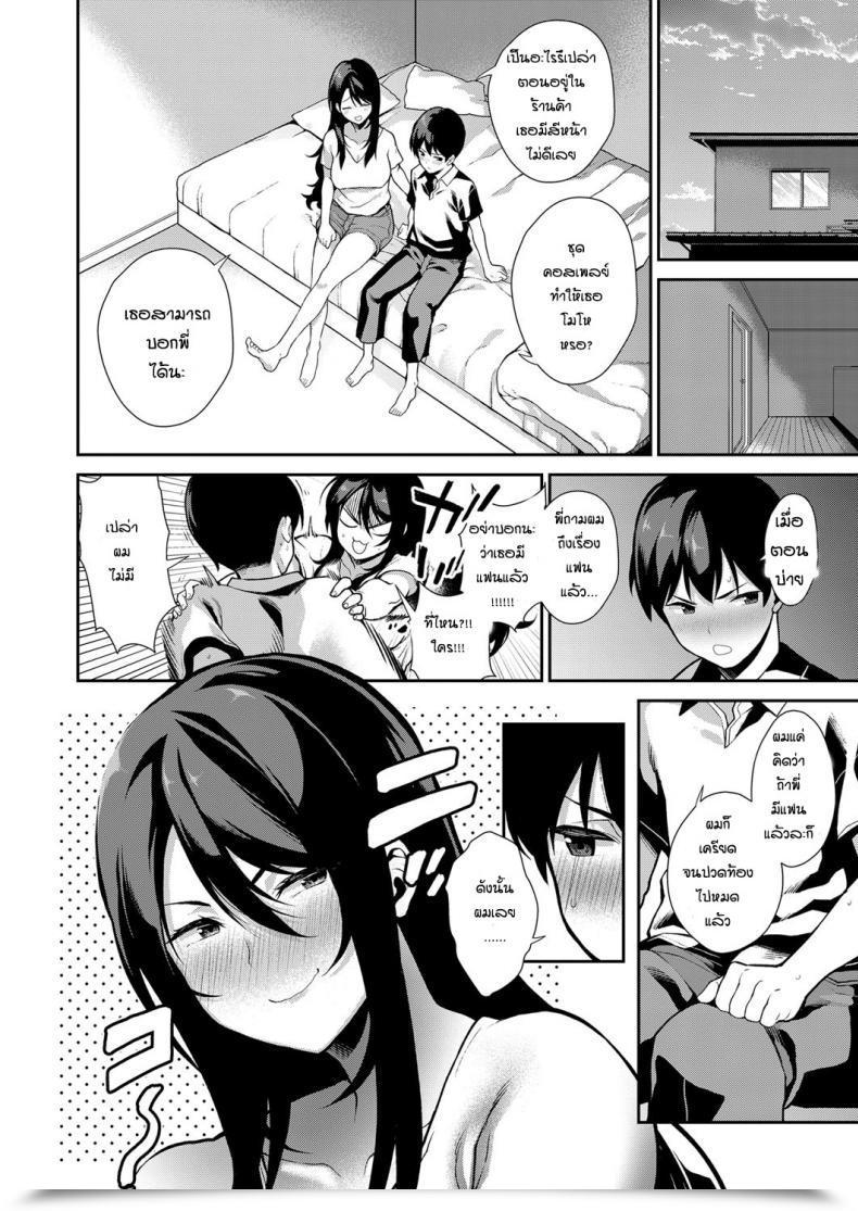 Doujin Furari Anekon โดจินแปลไทย 15