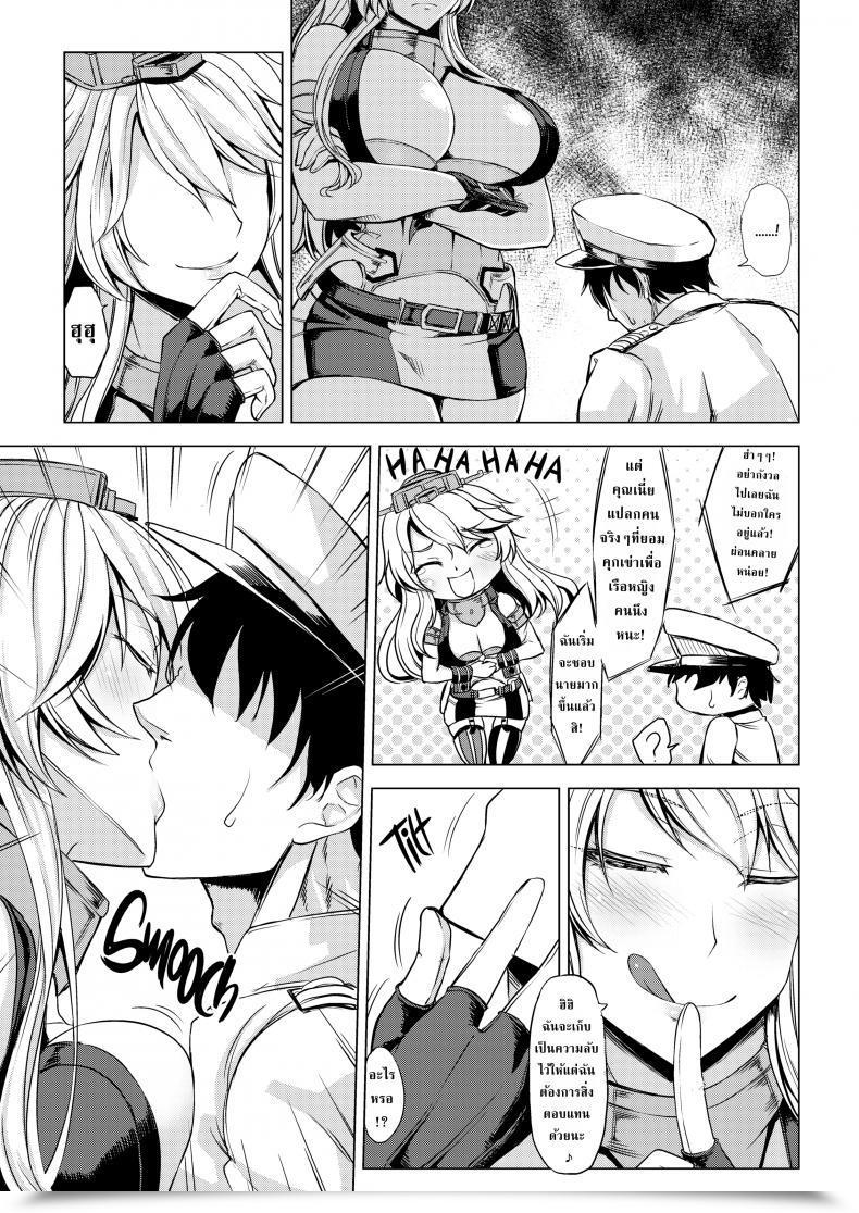 Doujin Kinntarou Prime Tier Ship Lady Vs Ship Lady โดจินแปลไทย 11