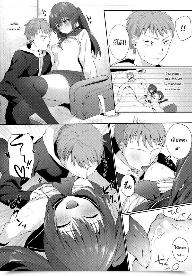Doujin G-Wara Beat In Love โดจินแปลไทย 9