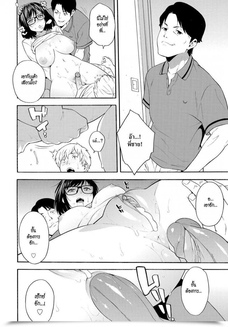 Doujin Zonda Triangle โดจินแปลไทย 31