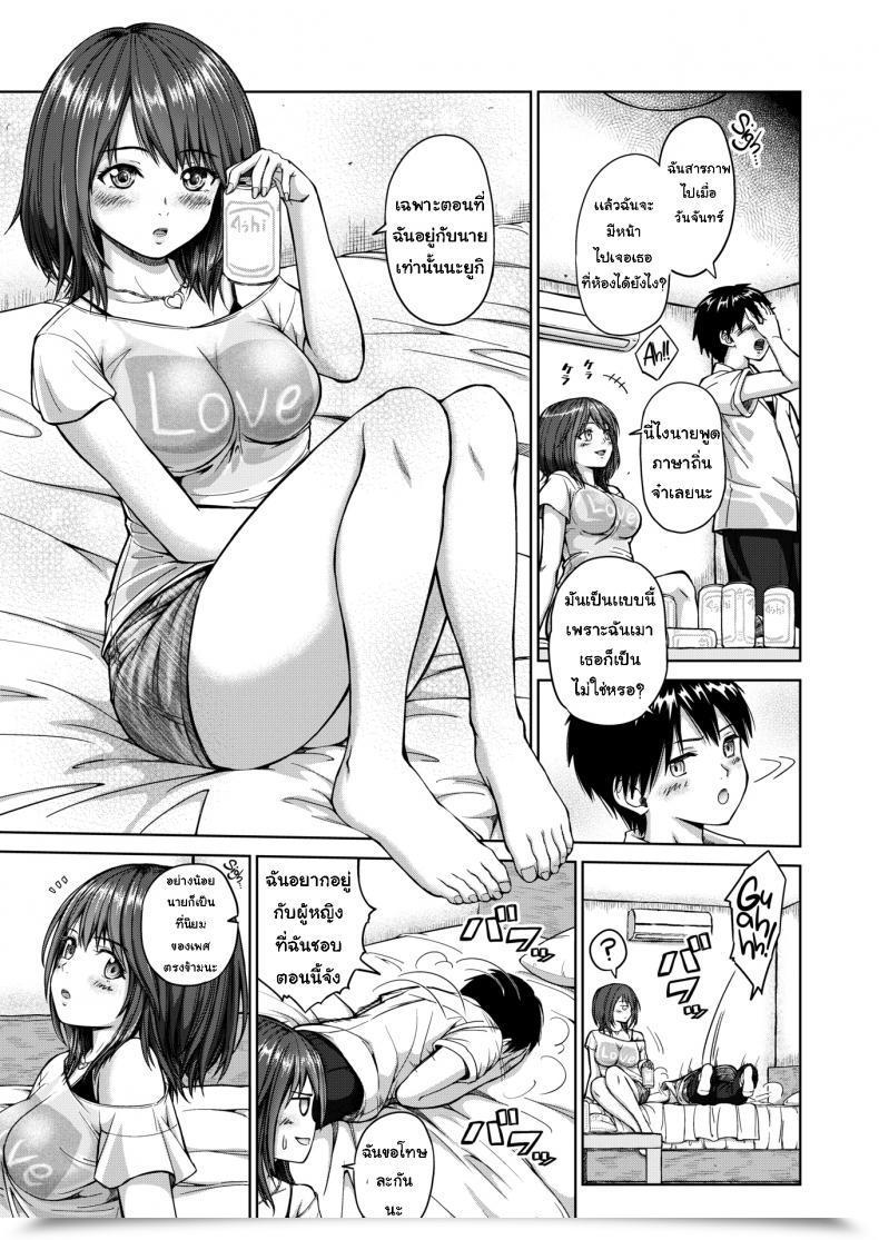 Doujin Mikarin Good Friend × Love โดจินแปลไทย 5