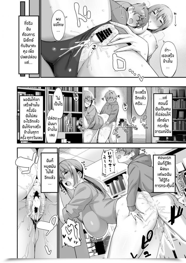 Doujin Ikihaji Hummingbird Amano Don Furuhonya No Onee-San To โดจินแปลไทย 51