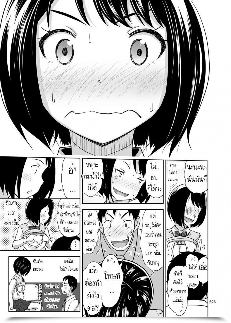 Doujin Antyuumosaku Malcorond Meikkousei Na Syoujo No Ehon โดจินแปลไทย 43
