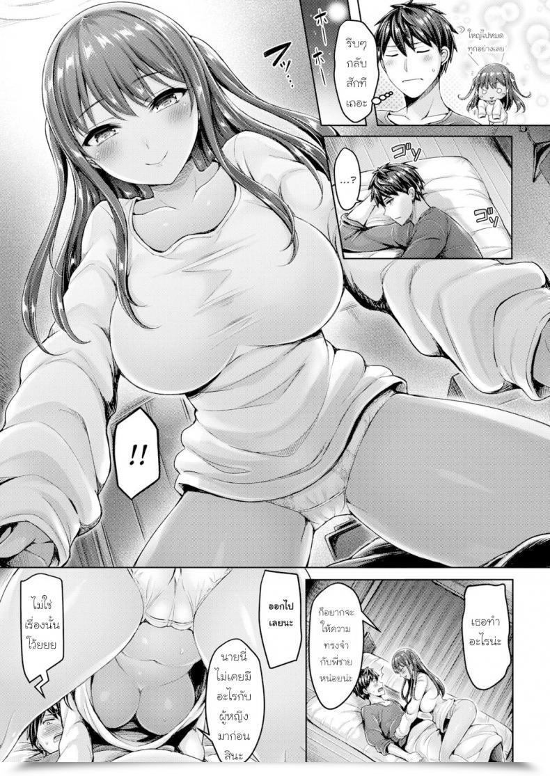Doujin Okumoto Yuta Candy โดจินแปลไทย 13