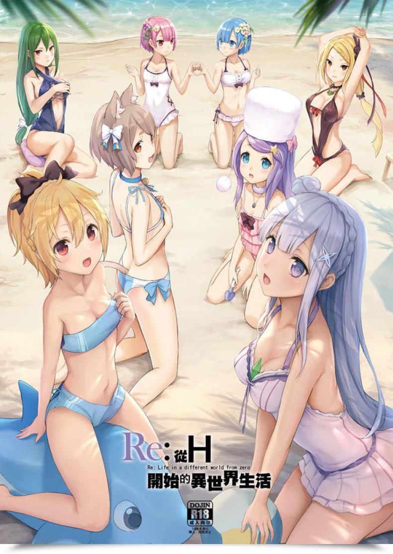 Doujin Buwu 26℃ Sayika H Kara Hajimeru Isekai Seikatsu Re:Zero Kara Hajimeru Isekai Seikatsu โดจินแปลไทย 55