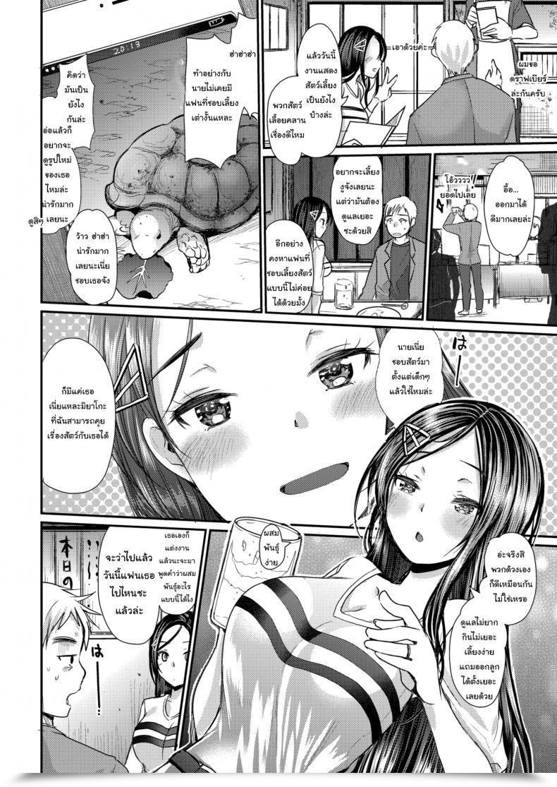 Doujin Kameyoshi Ichiko Inseparable โดจินแปลไทย 3