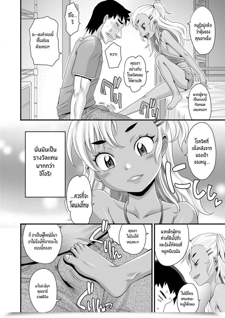 Doujin Takaoka Motofumi Cease!!Msgk Cease, Slutty Brat!! โดจินแปลไทย 7
