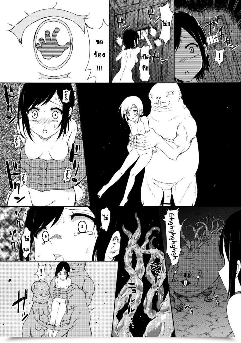 Doujin Shioya Abu Tsuushin Shio604 Zetsubou No Sekai Yori โดจินแปลไทย 29