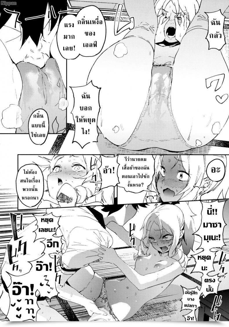 Doujin C92 Camrism Kito Sakeru Yamada Elf-Sensei No Yaruki Intercourse Hearth Eromanga Sensei โดจินแปลไทย 19