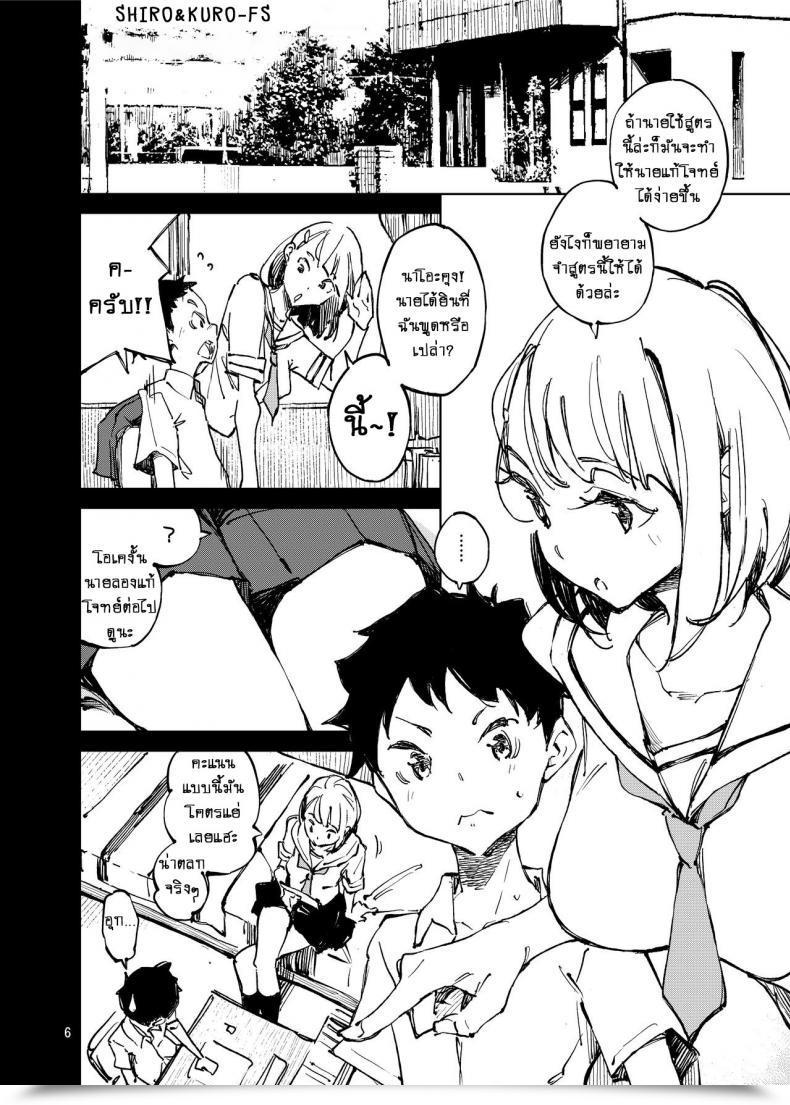 Doujin Hannama Serere Yoiten Totte Ne Watashi No Tame Ni โดจินแปลไทย 7