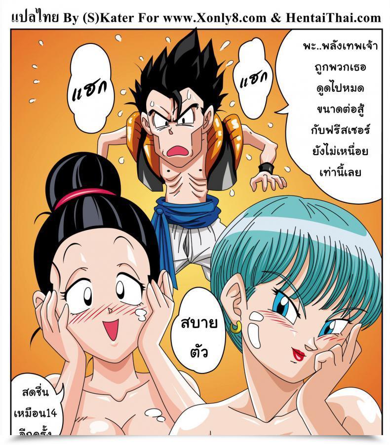 Doujin Rehabilitation Garland Dragon Ball H Intercourse Sayan! โดจินแปลไทย 19