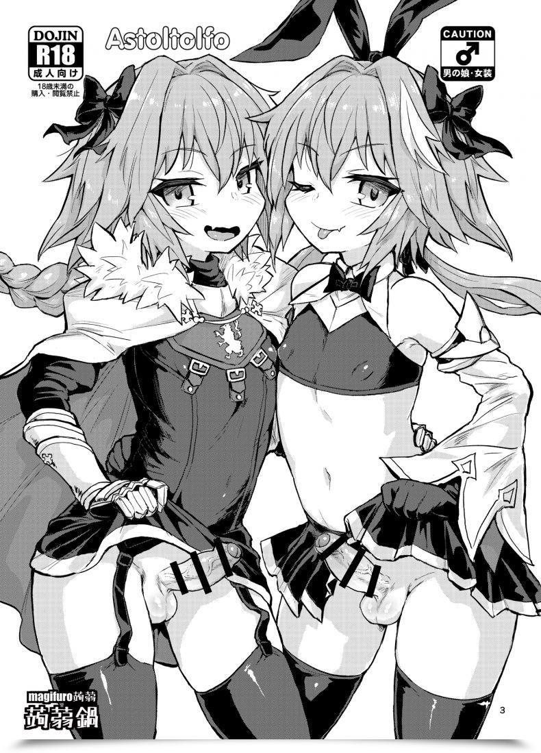 Doujin Konnyaku Nabe Magifuro Konnyaku Astoltolfo Fate-Grand Order โดจินแปลไทย 3