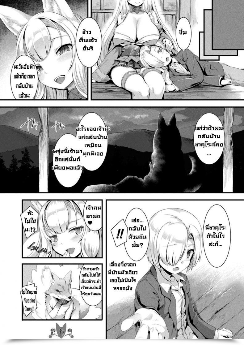 Doujin Harigane Shinshi Houkago Bakegitsune โดจินแปลไทย 31