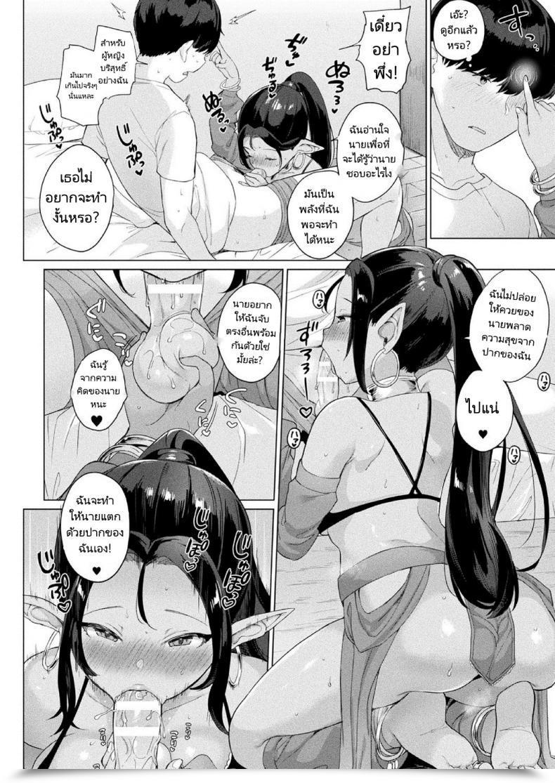 Doujin Ushinomiya Doutei To Mahou No Lamp โดจินแปลไทย 11