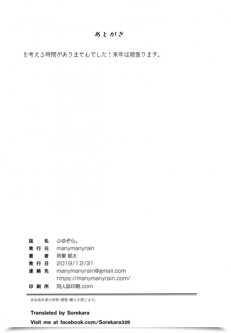 Doujin C97 Manymanyrain Amagasa Ikuta Fuyuzora. The E-Mail Protected: Shiny Colours โดจินแปลไทย 49