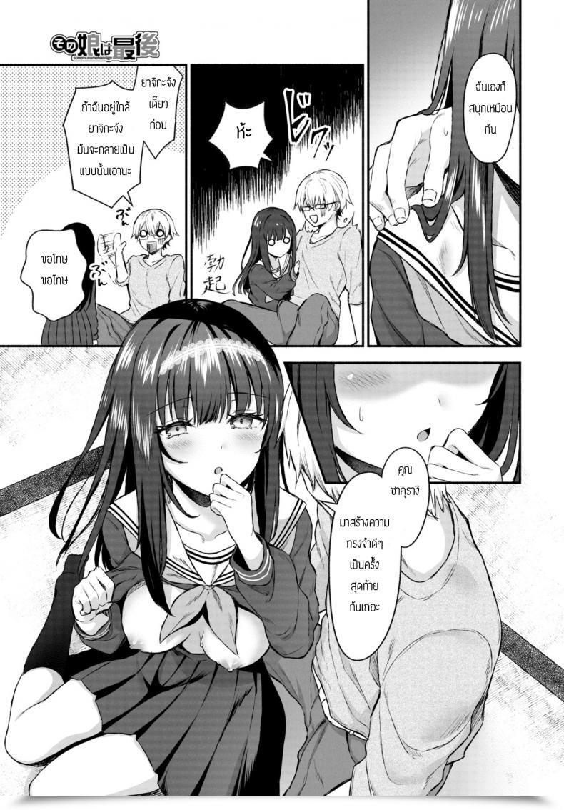 Doujin Tetsuyama Kaya Sono Musumeha Saigo โดจินแปลไทย 9