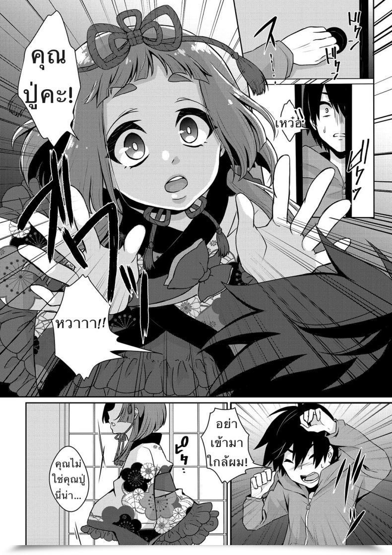 Doujin Binto Yume O Utsutsu Ni Nasuyo Shimogana Tamato Nadeshiko โดจินแปลไทย 3
