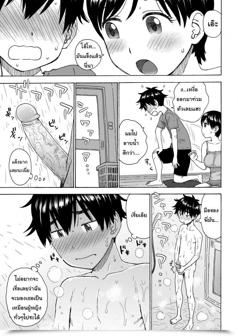 Doujin Karma Tatsuro Sibling House โดจินแปลไทย 9