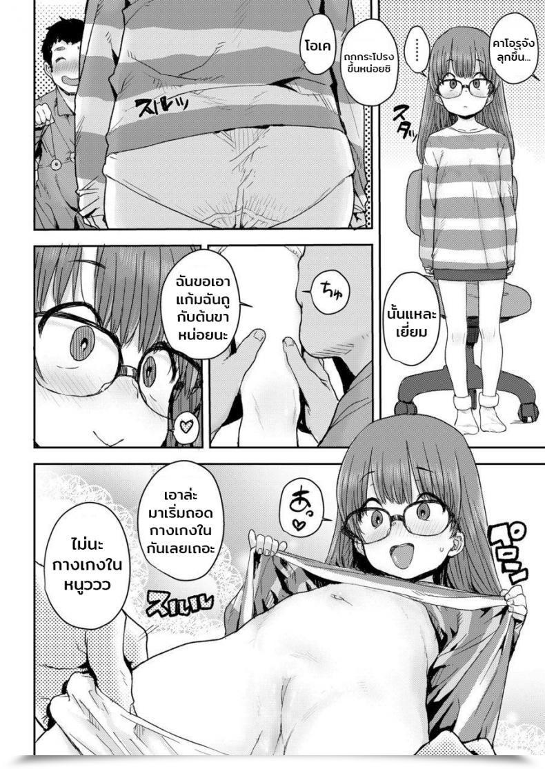 Doujin Ponsuke Tameshite Saiminjutsu ♥ | Hypnosis Trial ♥ Comedian Lo 2020-03 โดจินแปลไทย 11