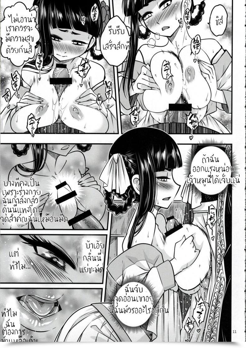 Doujin C93 San Se Fang Heiqing Langjun Hyakkasou <> โดจินแปลไทย 23